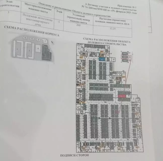 Гараж в Москва Тагильская ул., 4В (13 м) - Фото 0