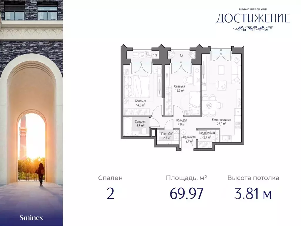 2-к кв. Москва ул. Академика Королева, 21 (69.97 м) - Фото 0