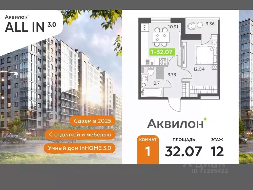 1-к кв. Санкт-Петербург пос. Шушары,  (32.07 м) - Фото 0