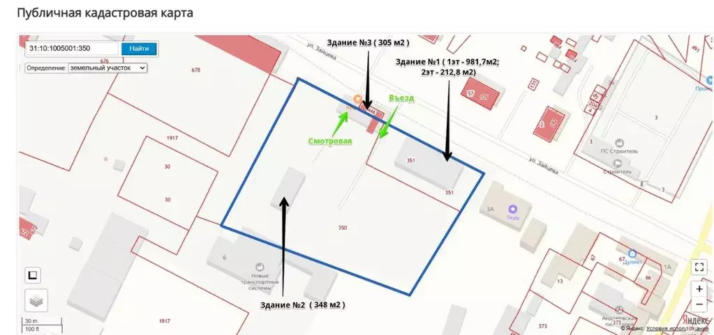 Помещение свободного назначения в Белгородская область, Строитель ... - Фото 2