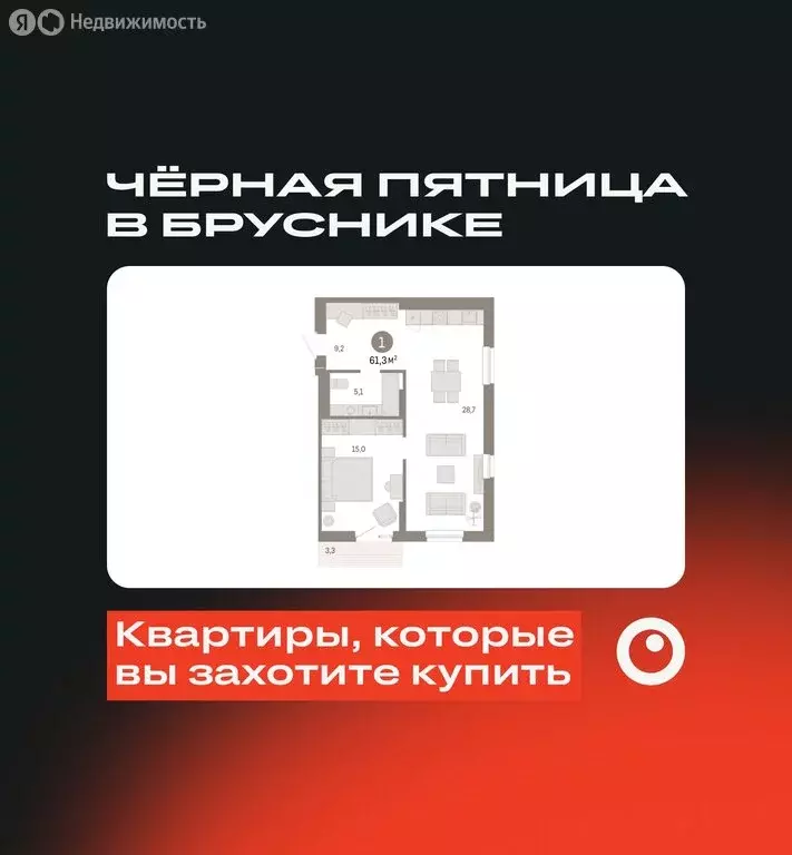 1-комнатная квартира: Екатеринбург, улица Пехотинцев, 2Д (60.9 м) - Фото 0