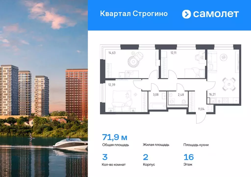 3-к кв. Московская область, Красногорск Квартал Строгино жилой ... - Фото 0