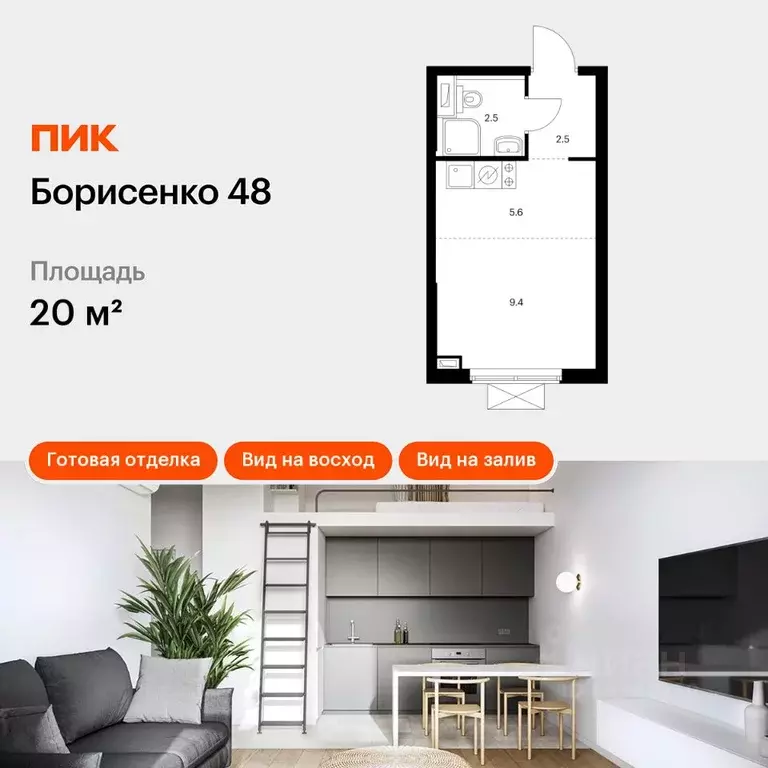 Студия Приморский край, Владивосток Борисенко 48 жилой комплекс (20.0 ... - Фото 0