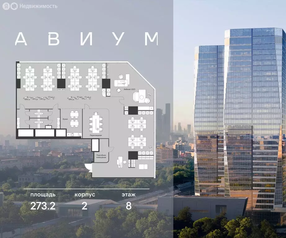 Офис (273.2 м) - Фото 1