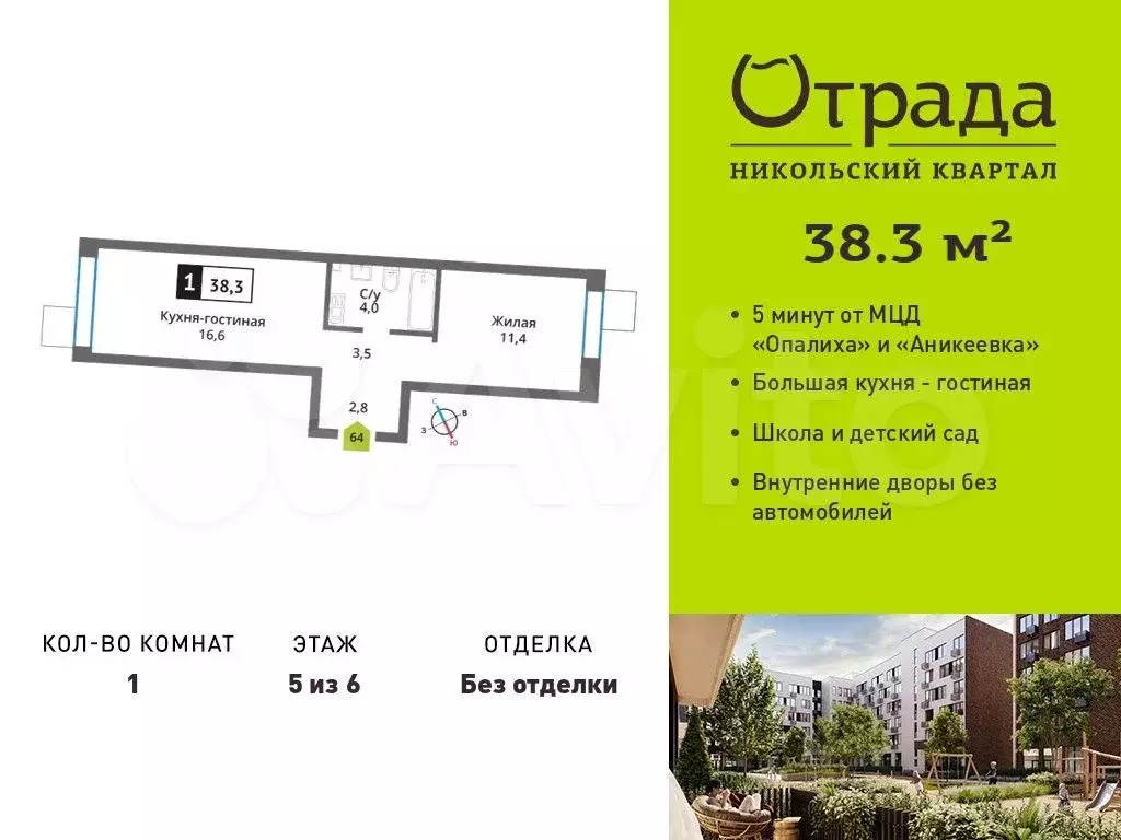 1-к. квартира, 38,3 м, 5/6 эт. - Фото 0