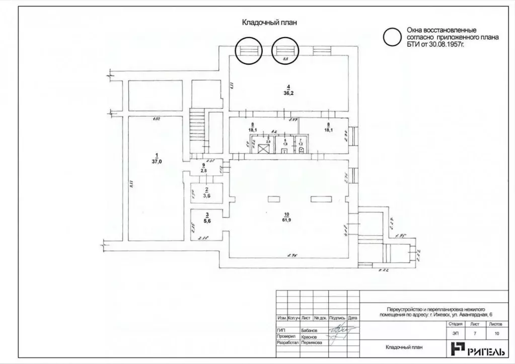 Помещение свободного назначения в Удмуртия, Ижевск Авангардная ул., 6 ... - Фото 2