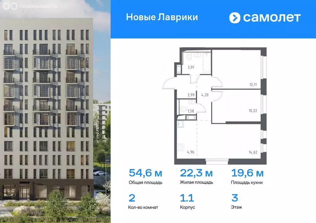 3-комнатная квартира: Мурино, жилой комплекс Новые Лаврики, 1.1 (67.24 ... - Фото 0