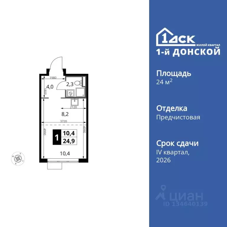 Студия Московская область, Ленинский городской округ, д. Сапроново 1-й ... - Фото 1