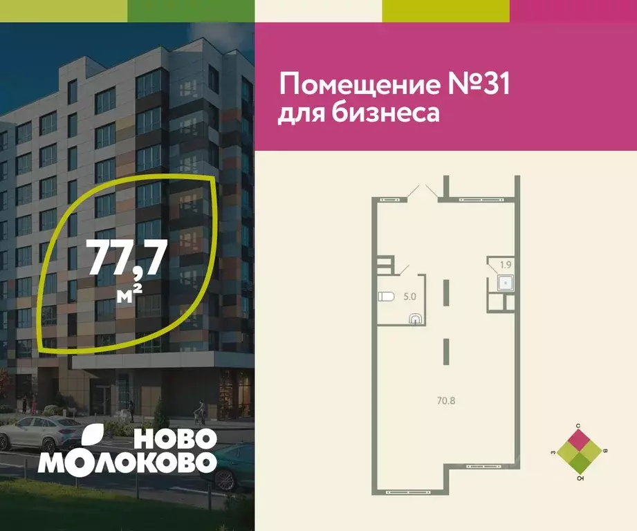 Помещение свободного назначения в Московская область, Ленинский ... - Фото 1