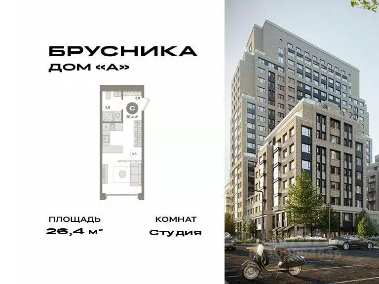 Студия Москва Дубининская ул., вл59 (26.4 м) - Фото 0