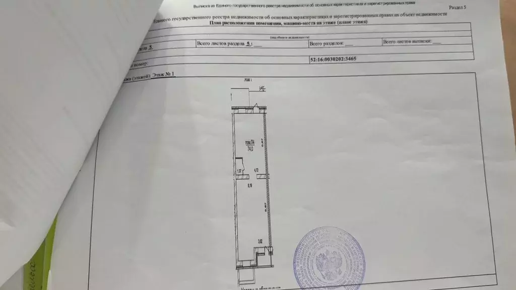 Помещение свободного назначения в Нижегородская область, Балахна ул. ... - Фото 1