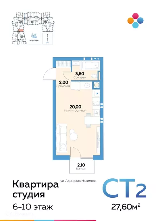 Продаётся квартира-студия, 27.6 м - Фото 0