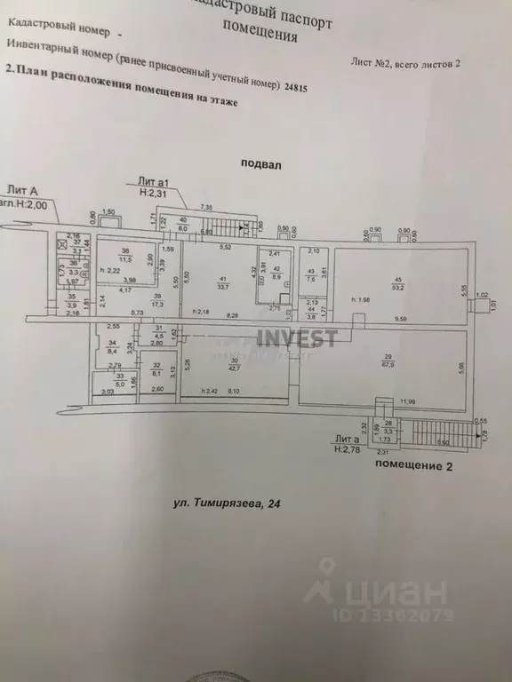 Помещение свободного назначения в Челябинская область, Челябинск ул. ... - Фото 2