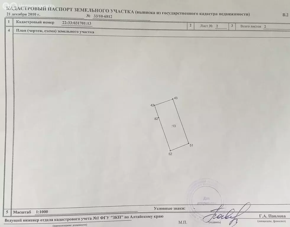 Дом в Первомайский район, посёлок Кислуха, Задорожная улица (40 м) - Фото 2