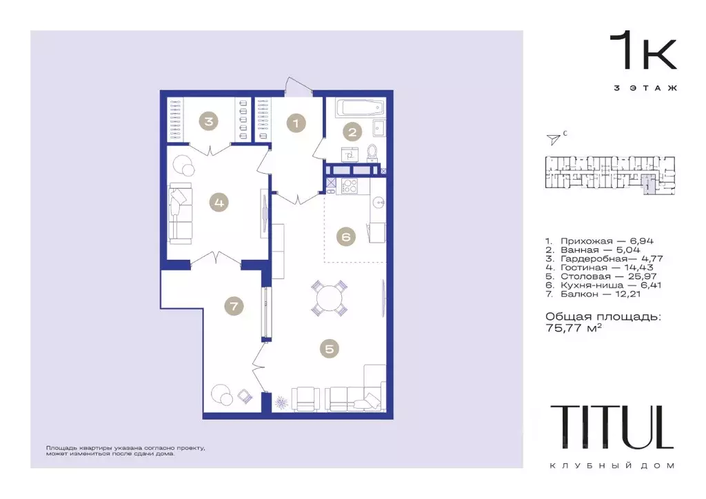 1-к кв. Ставропольский край, Кисловодск  (75.77 м) - Фото 1