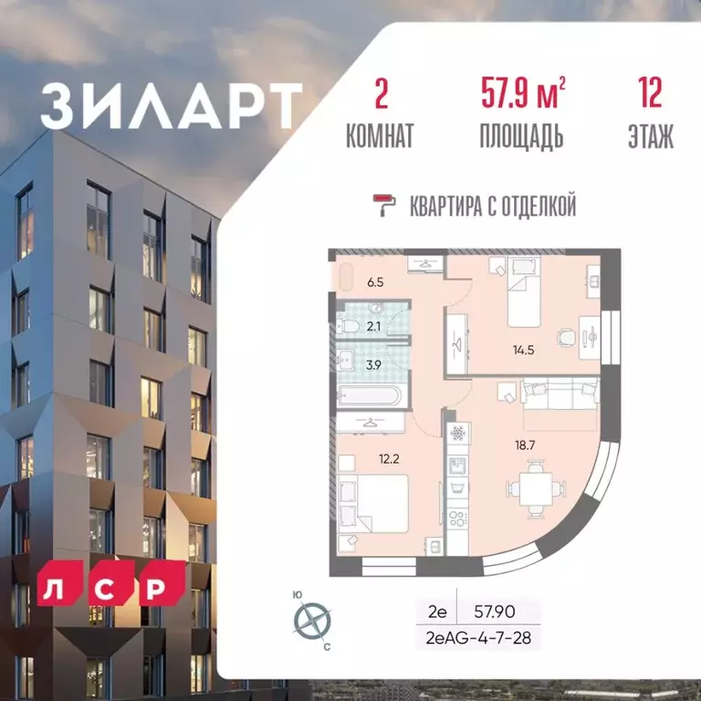 2-к кв. Москва Зиларт жилой комплекс, 18/19/27 (57.9 м) - Фото 0