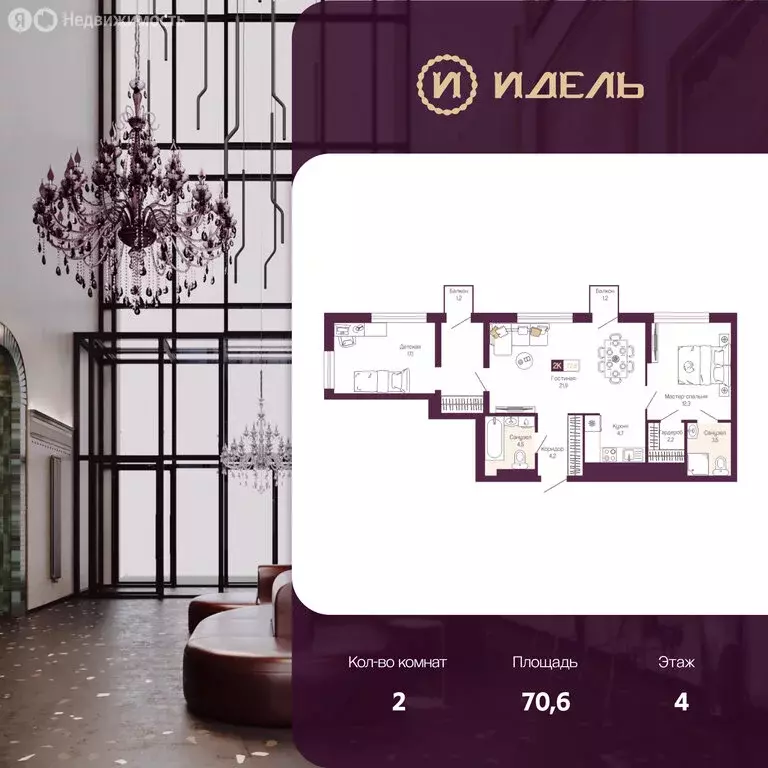 2-комнатная квартира: Нижний Новгород, ЖК Идель. Квартал на Сенной ... - Фото 1