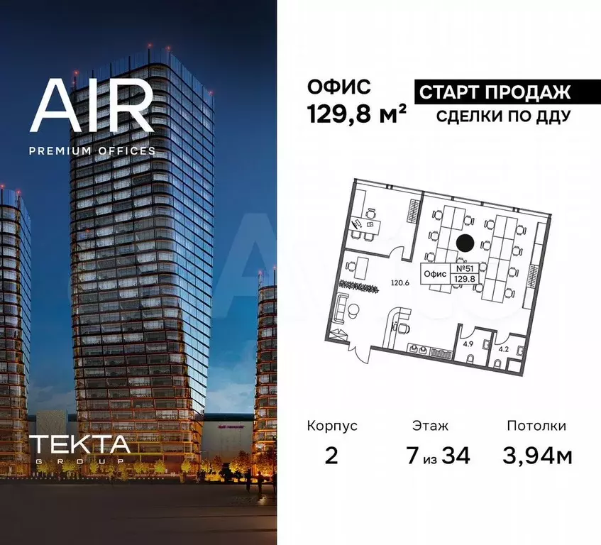Продам офисное помещение, 129.7 м - Фото 0