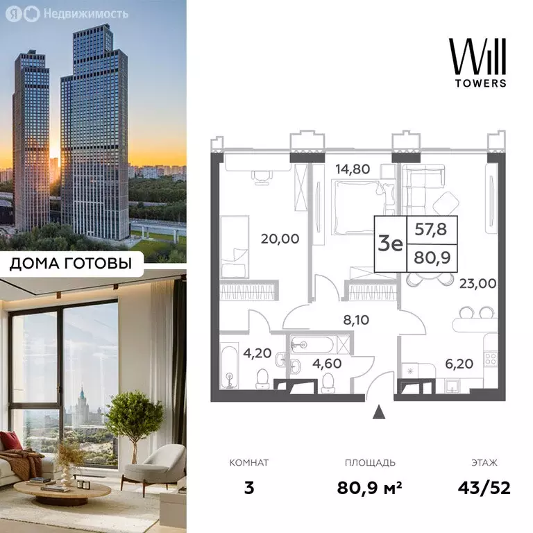 3-комнатная квартира: Москва, проспект Генерала Дорохова, 49к2 (80.9 ... - Фото 0
