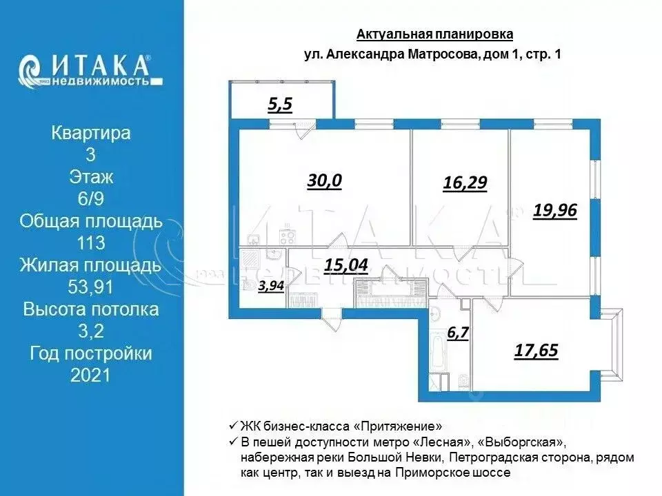 3-к кв. Санкт-Петербург ул. Александра Матросова, 1 (113.0 м) - Фото 2