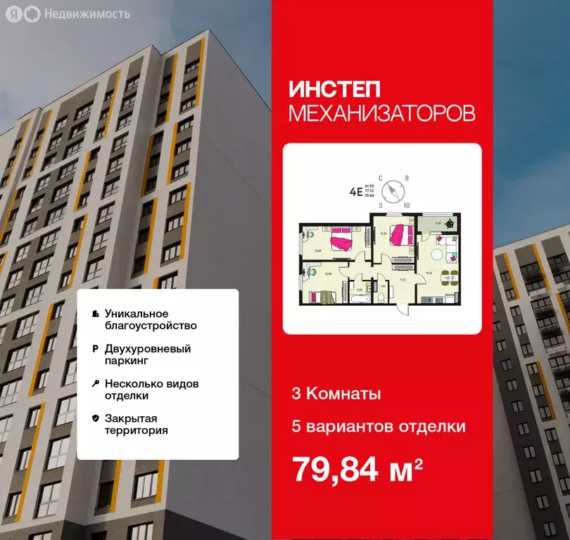 3-комнатная квартира: Липецк, улица Механизаторов, 15К (79.84 м) - Фото 1