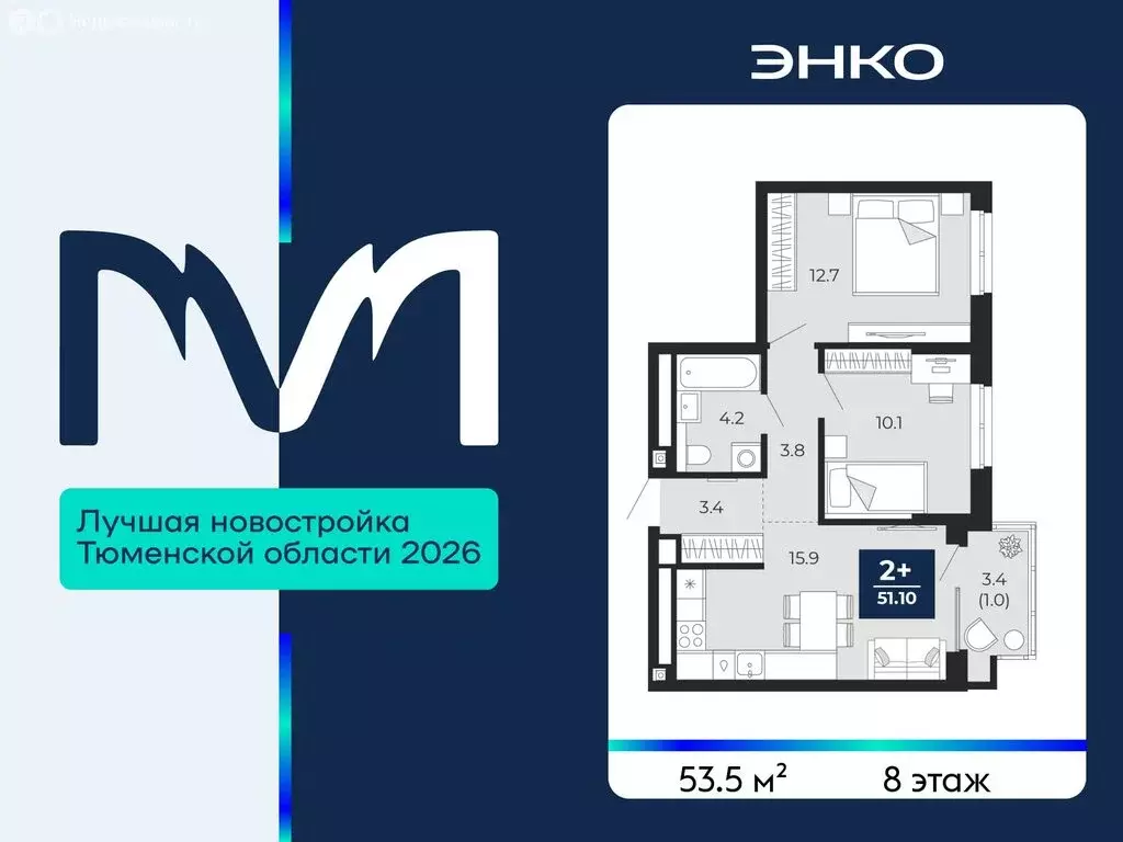 2-комнатная квартира: Тюмень, проезд Капитана Куликова, 5 (53.5 м) - Фото 0