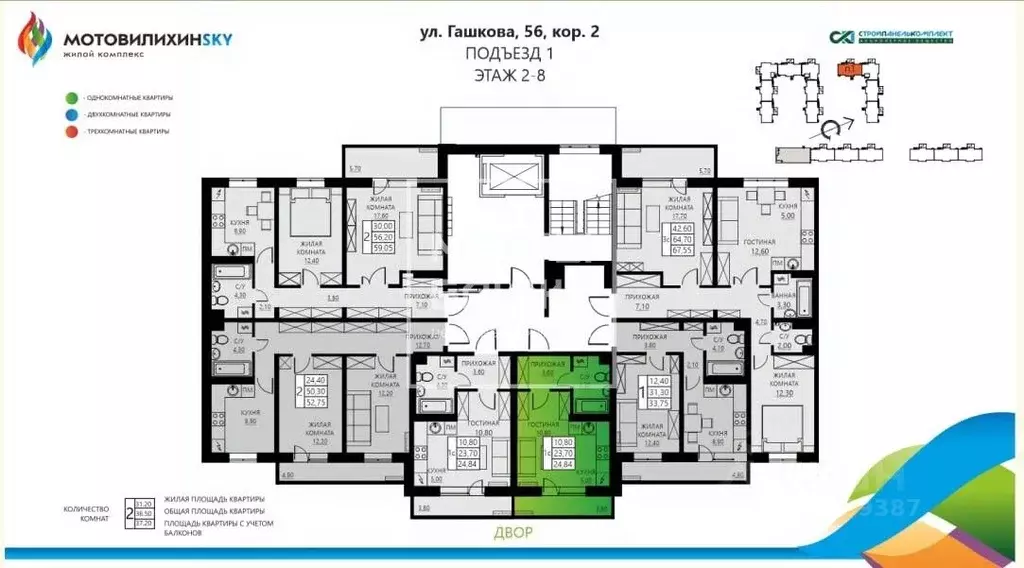 Студия Пермский край, Пермь ул. Гашкова, 56к2 (23.3 м) - Фото 2