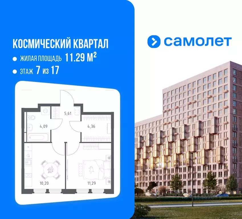 1-к кв. Московская область, Королев Юбилейный мкр, Космический Квартал ... - Фото 2