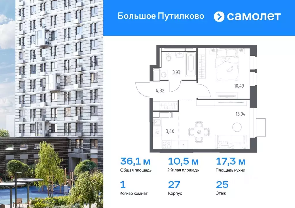 1-к кв. Московская область, Красногорск городской округ, Путилково пгт ... - Фото 0