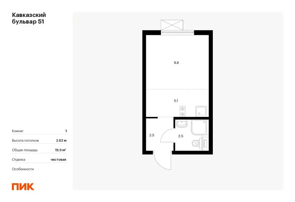 Студия Москва Кавказский Бульвар 51 жилой комплекс, 1.5 (19.9 м) - Фото 0