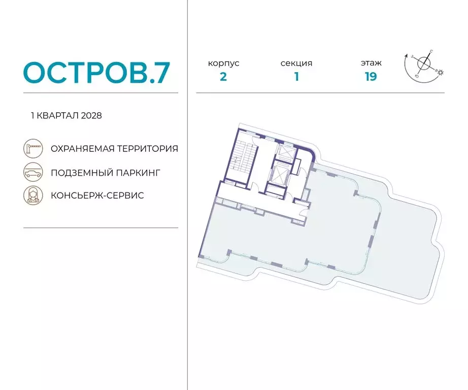 4-комнатная квартира: Москва, жилой комплекс Остров, 7-й квартал ... - Фото 1