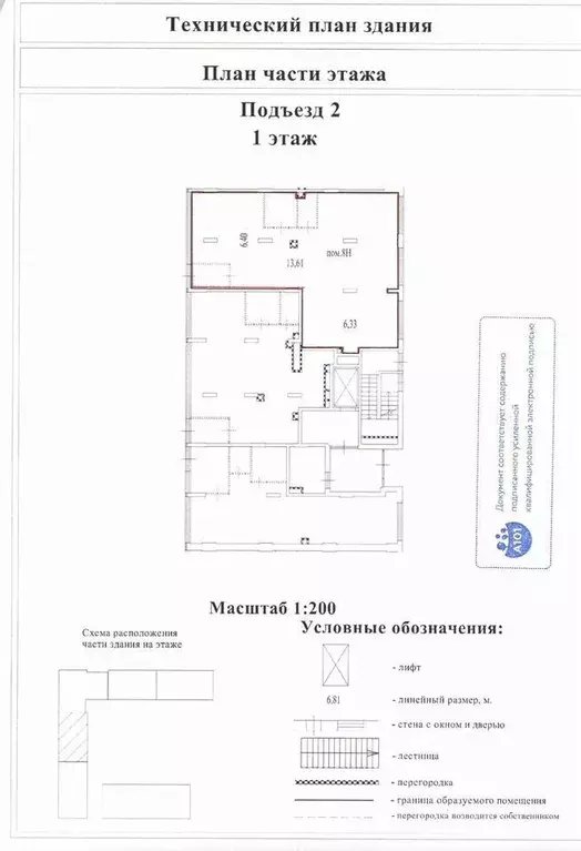 Помещение свободного назначения в Москва Скандинавия жилой комплекс, ... - Фото 0