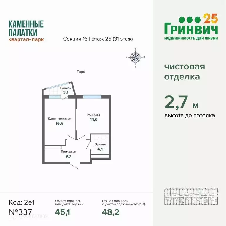 Продаётся 1-к квартира, 48.2 м - Фото 1