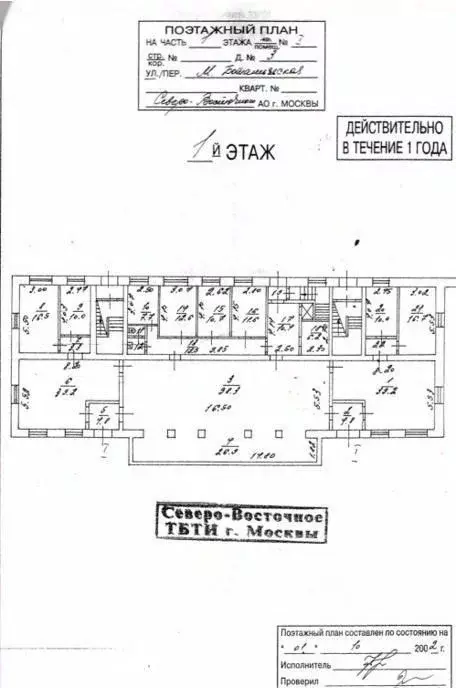 Помещение свободного назначения в Москва Малая Ботаническая ул., 3 ... - Фото 2
