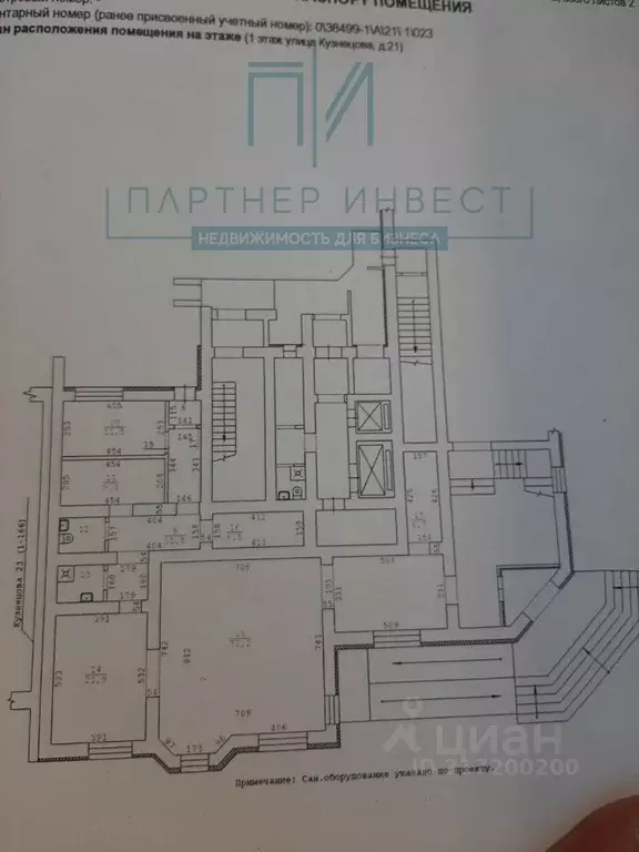 Офис в Свердловская область, Екатеринбург ул. Кузнецова, 21 (159 м) - Фото 1