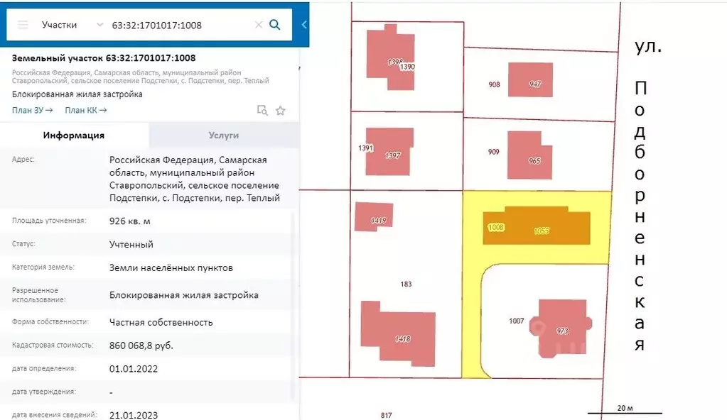Участок в Самарская область, Ставропольский район, с. Подстепки, ... - Фото 1