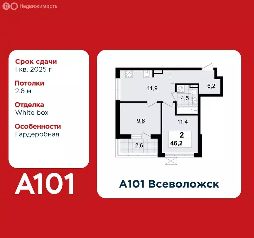 2-комнатная квартира: Всеволожск, микрорайон Южный, 3.3 (46.2 м) - Фото 0