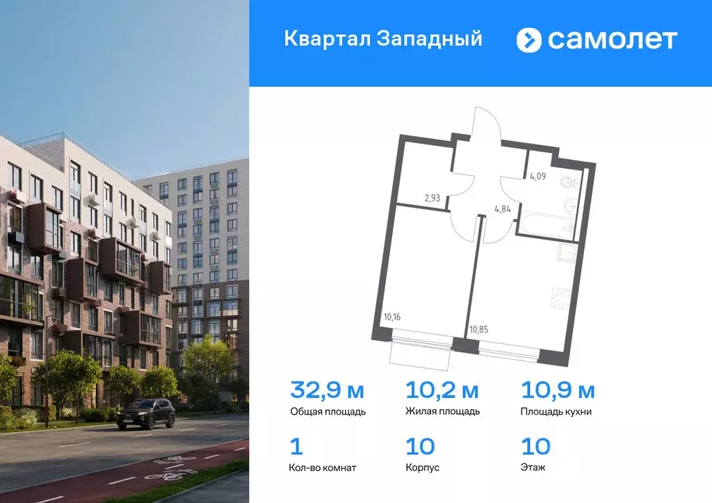 1-к кв. Москва д. Большое Свинорье, Квартал Западный жилой комплекс ... - Фото 0