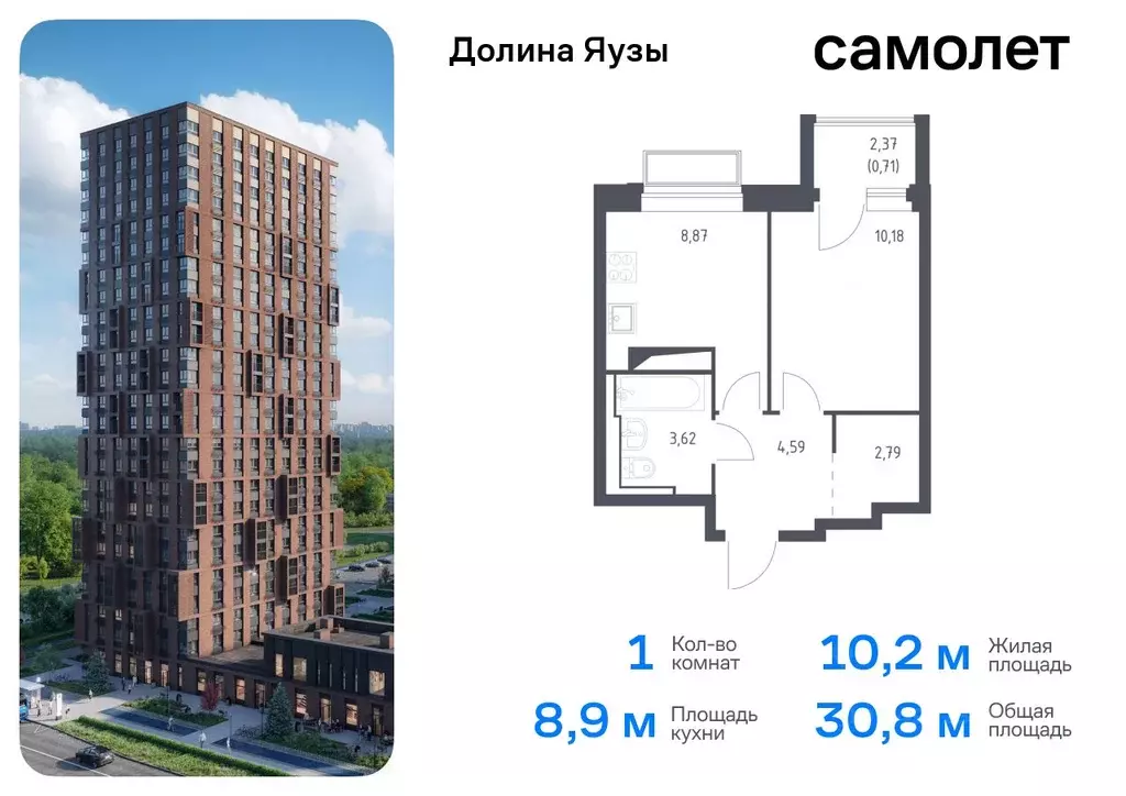 1-к кв. Московская область, Мытищи Перловка мкр, Долина Яузы жилой ... - Фото 0