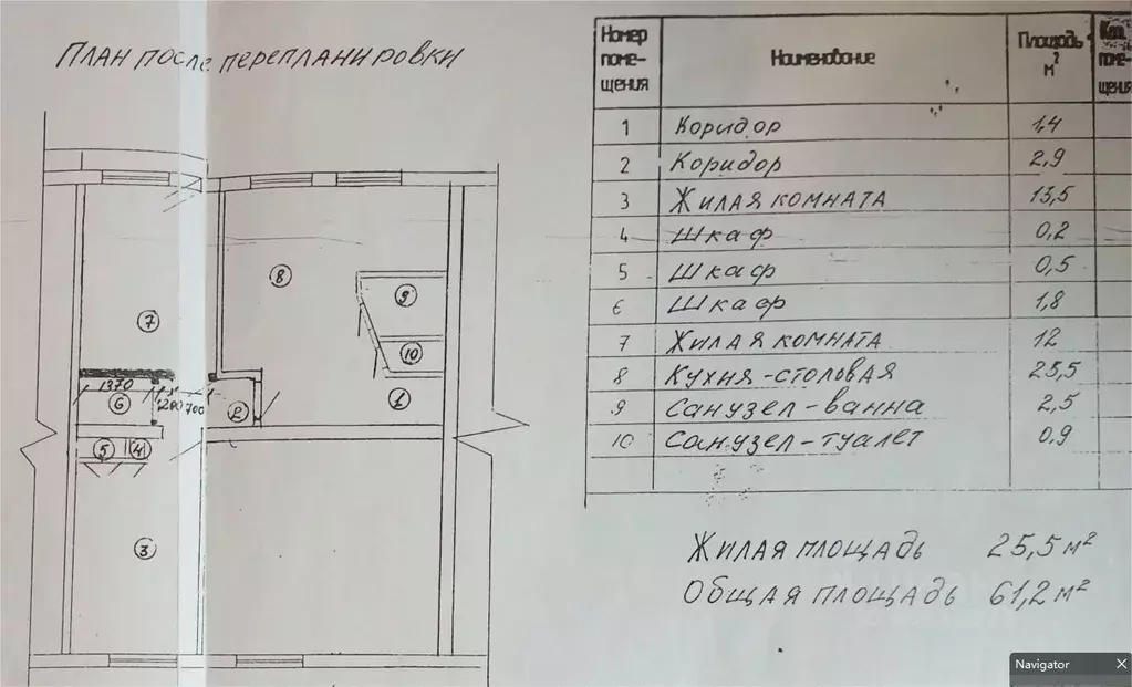 3-к кв. Пермский край, Нытва просп. Ленина, 15 (57.4 м) - Фото 2