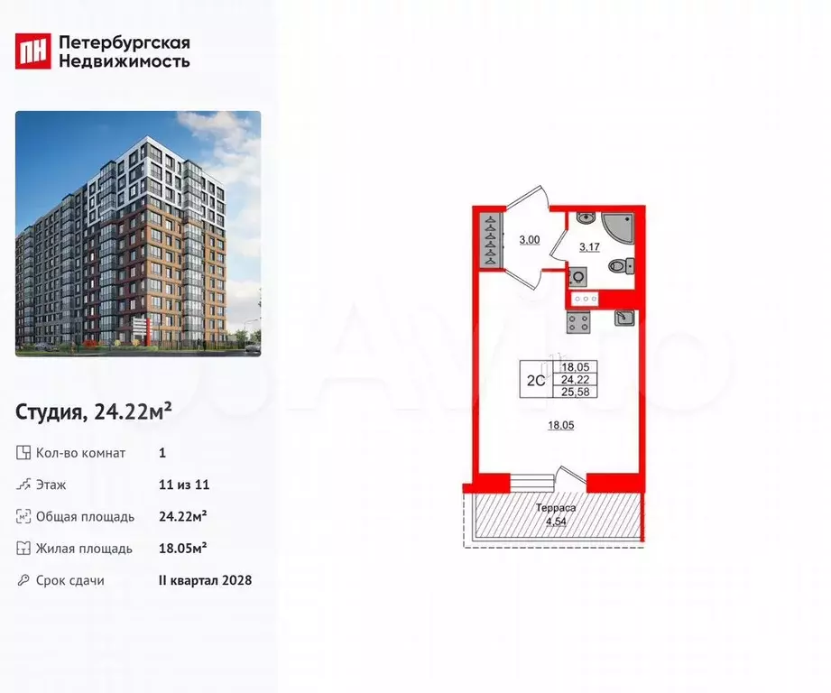 Квартира-студия, 24,2 м, 11/11 эт. - Фото 0