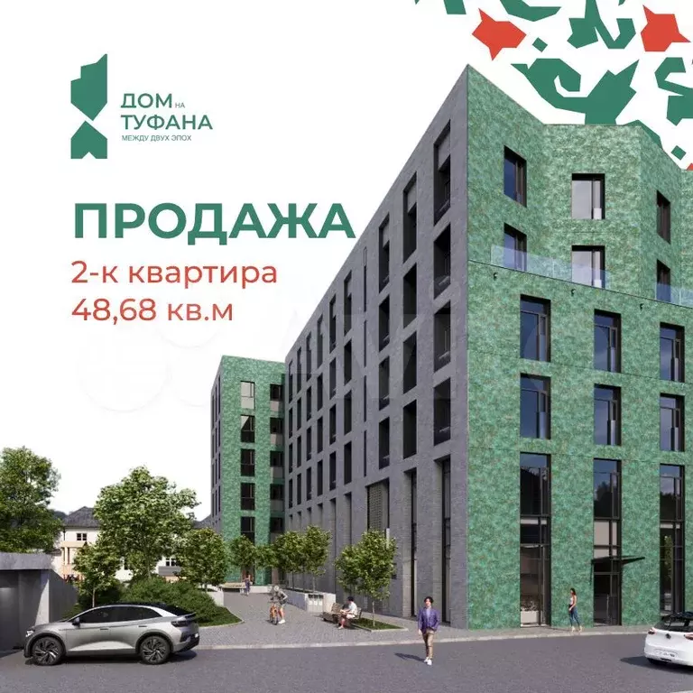 2-к. квартира, 48,7 м, 2/6 эт. - Фото 0