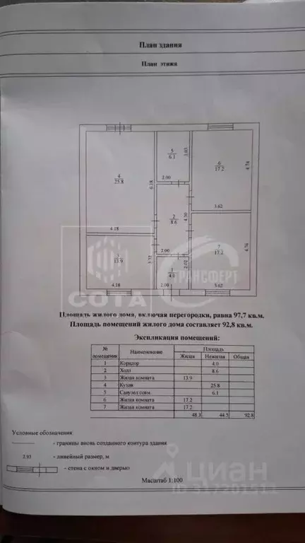 Дом в Воронежская область, с. Семилуки ул. 8 Марта, 14А (97 м) - Фото 1