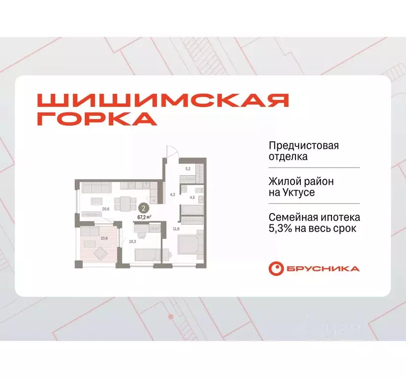 2-к кв. Свердловская область, Екатеринбург ул. Гастелло, 14 (67.16 м) - Фото 1