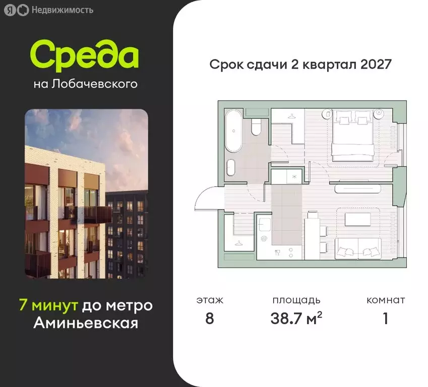 1-комнатная квартира: Москва, микрорайон Очаково, ЖК Среда на ... - Фото 0
