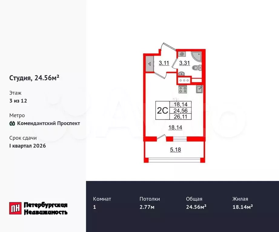 Квартира-студия, 24,6 м, 3/12 эт. - Фото 0