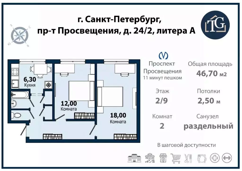 2-к кв. Санкт-Петербург просп. Просвещения, 24/2 (46.7 м) - Фото 1