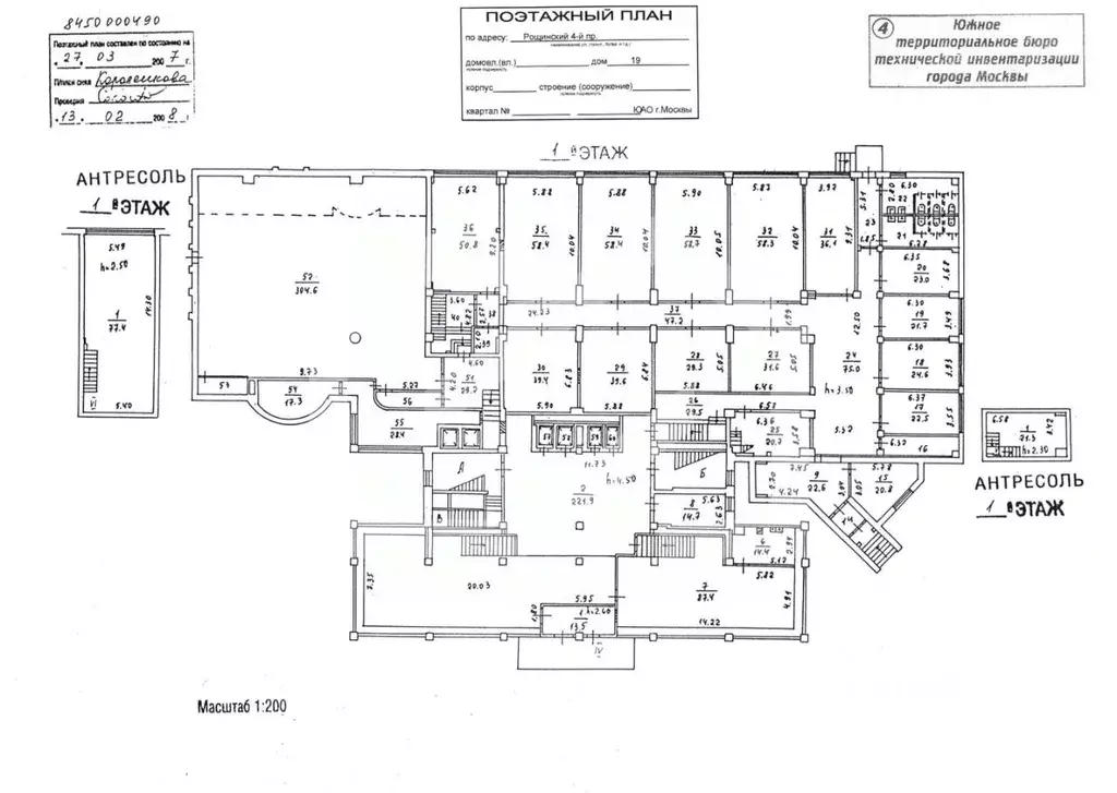 Офис в Москва 4-й Рощинский проезд, 19 (954 м) - Фото 2