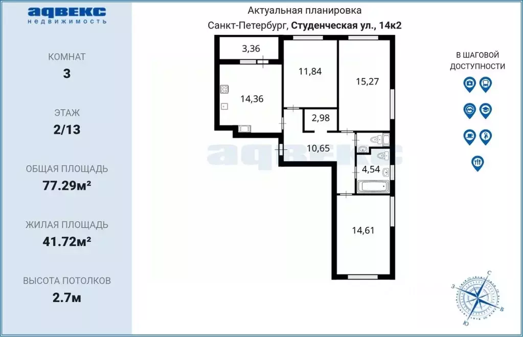 3-к кв. Санкт-Петербург Студенческая ул., 14к2 (77.29 м) - Фото 1