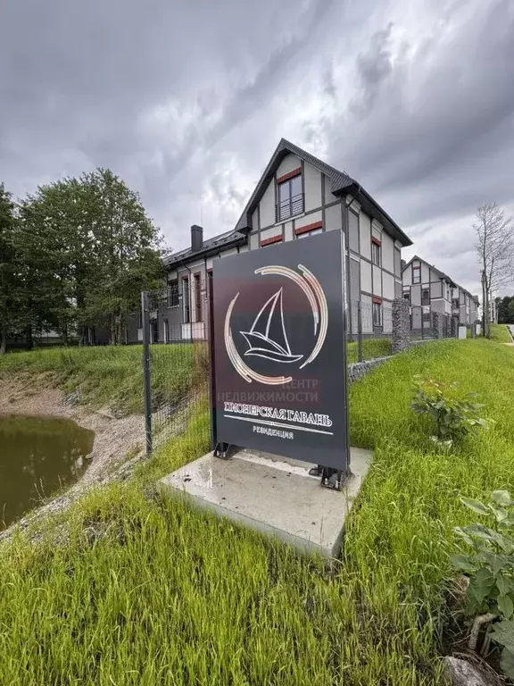 Таунхаус в Калининградская область, Пионерский Октябрьская ул., 10В ... - Фото 2